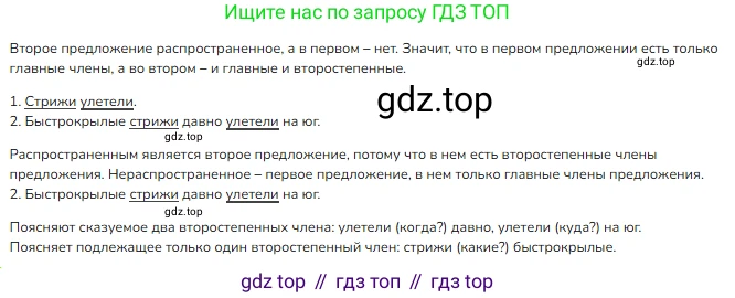 ГДЗ Русский язык, 3 класс Учебник, авторы: Канакина Валентина Павловна, Горецкий Всеслав Гаврилович, издательство Просвещение, Москва, 2023, белого цвета, Часть 1, страница 27, номер 40, Решение