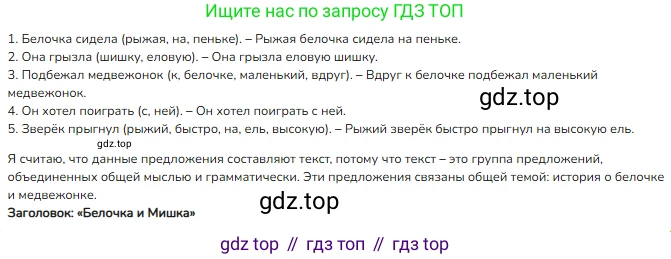 ГДЗ Русский язык, 3 класс Учебник, авторы: Канакина Валентина Павловна, Горецкий Всеслав Гаврилович, издательство Просвещение, Москва, 2023, белого цвета, Часть 1, страница 28, номер 42, Решение