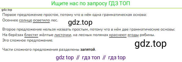 ГДЗ Русский язык, 3 класс Учебник, авторы: Канакина Валентина Павловна, Горецкий Всеслав Гаврилович, издательство Просвещение, Москва, 2023, белого цвета, Часть 1, страница 34, номер 57, Решение