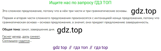 ГДЗ Русский язык, 3 класс Учебник, авторы: Канакина Валентина Павловна, Горецкий Всеслав Гаврилович, издательство Просвещение, Москва, 2023, белого цвета, Часть 1, страница 35, номер 58, Решение