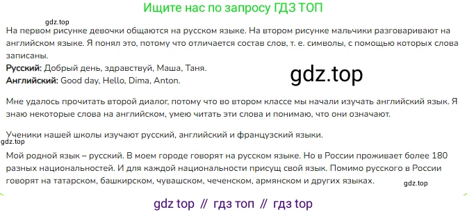 ГДЗ Русский язык, 3 класс Учебник, авторы: Канакина Валентина Павловна, Горецкий Всеслав Гаврилович, издательство Просвещение, Москва, 2023, белого цвета, Часть 1, страница 8, номер 6, Решение