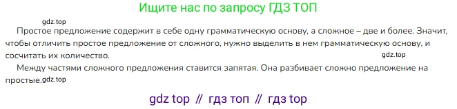 ГДЗ Русский язык, 3 класс Учебник, авторы: Канакина Валентина Павловна, Горецкий Всеслав Гаврилович, издательство Просвещение, Москва, 2023, белого цвета, Часть 1, страница 36, номер 60, Решение