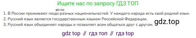 ГДЗ Русский язык, 3 класс Учебник, авторы: Канакина Валентина Павловна, Горецкий Всеслав Гаврилович, издательство Просвещение, Москва, 2023, белого цвета, Часть 1, страница 8, номер 7, Решение