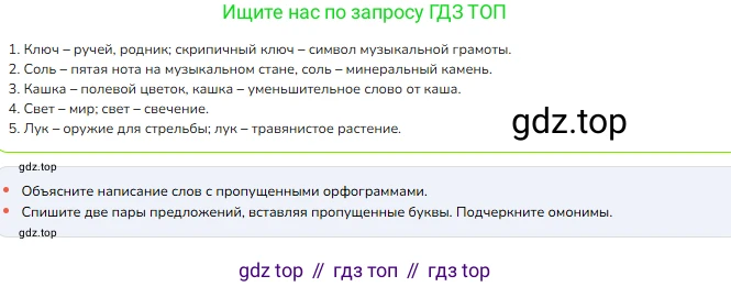 ГДЗ Русский язык, 3 класс Учебник, авторы: Канакина Валентина Павловна, Горецкий Всеслав Гаврилович, издательство Просвещение, Москва, 2023, белого цвета, Часть 1, страница 46, номер 78, Решение