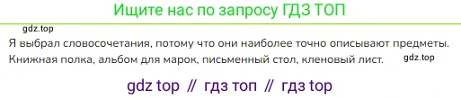 ГДЗ Русский язык, 3 класс Учебник, авторы: Канакина Валентина Павловна, Горецкий Всеслав Гаврилович, издательство Просвещение, Москва, 2023, белого цвета, Часть 1, страница 47, номер 80, Решение