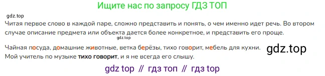 ГДЗ Русский язык, 3 класс Учебник, авторы: Канакина Валентина Павловна, Горецкий Всеслав Гаврилович, издательство Просвещение, Москва, 2023, белого цвета, Часть 1, страница 47, номер 81, Решение