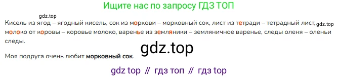 ГДЗ Русский язык, 3 класс Учебник, авторы: Канакина Валентина Павловна, Горецкий Всеслав Гаврилович, издательство Просвещение, Москва, 2023, белого цвета, Часть 1, страница 48, номер 84, Решение