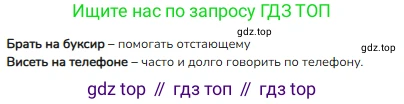 ГДЗ Русский язык, 3 класс Учебник, авторы: Канакина Валентина Павловна, Горецкий Всеслав Гаврилович, издательство Просвещение, Москва, 2023, белого цвета, Часть 1, страница 49, номер 86, Решение