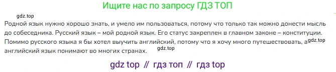 ГДЗ Русский язык, 3 класс Учебник, авторы: Канакина Валентина Павловна, Горецкий Всеслав Гаврилович, издательство Просвещение, Москва, 2023, белого цвета, Часть 1, страница 10, номер 2, Решение