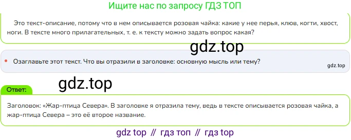 ГДЗ Русский язык, 3 класс Учебник, авторы: Канакина Валентина Павловна, Горецкий Всеслав Гаврилович, издательство Просвещение, Москва, 2023, белого цвета, Часть 1, страница 38, номер 1, Решение