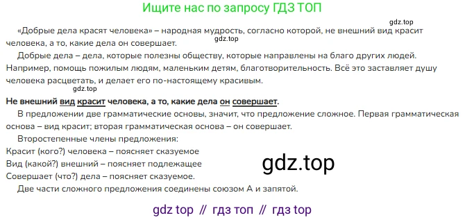 ГДЗ Русский язык, 3 класс Учебник, авторы: Канакина Валентина Павловна, Горецкий Всеслав Гаврилович, издательство Просвещение, Москва, 2023, белого цвета, Часть 1, страница 38, номер 3, Решение
