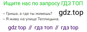 ГДЗ Русский язык, 3 класс Учебник, авторы: Канакина Валентина Павловна, Горецкий Всеслав Гаврилович, издательство Просвещение, Москва, 2023, белого цвета, Часть 1, страница 38, номер 4, Решение