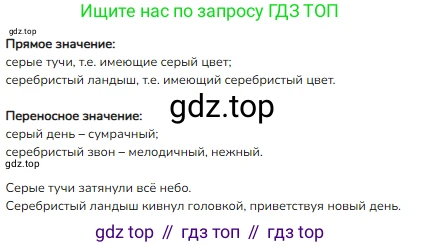 ГДЗ Русский язык, 3 класс Учебник, авторы: Канакина Валентина Павловна, Горецкий Всеслав Гаврилович, издательство Просвещение, Москва, 2023, белого цвета, Часть 1, страница 71, номер 2, Решение