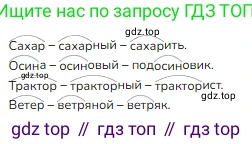 ГДЗ Русский язык, 3 класс Учебник, авторы: Канакина Валентина Павловна, Горецкий Всеслав Гаврилович, издательство Просвещение, Москва, 2023, белого цвета, Часть 1, страница 71, номер 5, Решение
