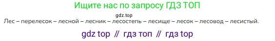 ГДЗ Русский язык, 3 класс Учебник, авторы: Канакина Валентина Павловна, Горецкий Всеслав Гаврилович, издательство Просвещение, Москва, 2023, белого цвета, Часть 1, страница 101, номер 1, Решение