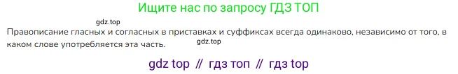 ГДЗ Русский язык, 3 класс Учебник, авторы: Канакина Валентина Павловна, Горецкий Всеслав Гаврилович, издательство Просвещение, Москва, 2023, белого цвета, Часть 1, страница 139, номер 3, Решение