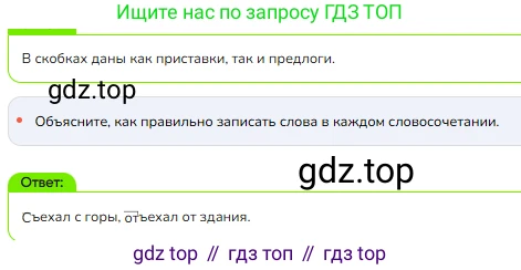 ГДЗ Русский язык, 3 класс Учебник, авторы: Канакина Валентина Павловна, Горецкий Всеслав Гаврилович, издательство Просвещение, Москва, 2023, белого цвета, Часть 1, страница 139, номер 5, Решение