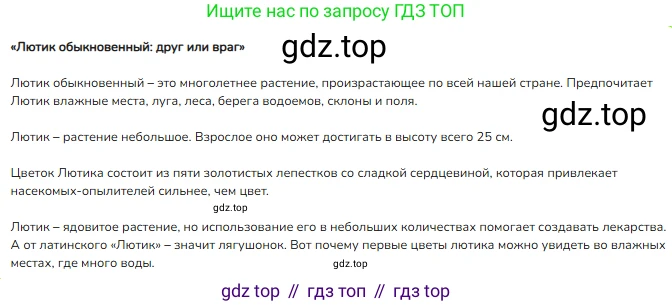 ГДЗ Русский язык, 3 класс Учебник, авторы: Канакина Валентина Павловна, Горецкий Всеслав Гаврилович, издательство Просвещение, Москва, 2023, белого цвета, Часть 2, страница 67, номер 116, Решение