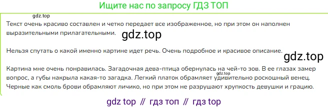 ГДЗ Русский язык, 3 класс Учебник, авторы: Канакина Валентина Павловна, Горецкий Всеслав Гаврилович, издательство Просвещение, Москва, 2023, белого цвета, Часть 2, страница 68, номер 117, Решение