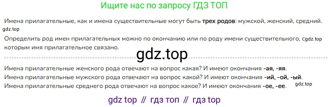 ГДЗ Русский язык, 3 класс Учебник, авторы: Канакина Валентина Павловна, Горецкий Всеслав Гаврилович, издательство Просвещение, Москва, 2023, белого цвета, Часть 2, страница 71, номер 120, Решение