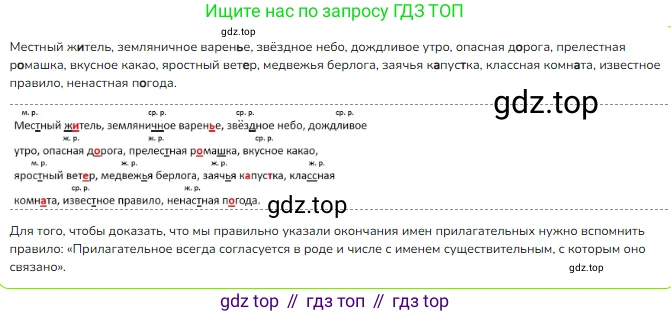 ГДЗ Русский язык, 3 класс Учебник, авторы: Канакина Валентина Павловна, Горецкий Всеслав Гаврилович, издательство Просвещение, Москва, 2023, белого цвета, Часть 2, страница 75, номер 129, Решение