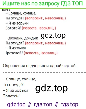 ГДЗ Русский язык, 3 класс Учебник, авторы: Канакина Валентина Павловна, Горецкий Всеслав Гаврилович, издательство Просвещение, Москва, 2023, белого цвета, Часть 2, страница 91, номер 151, Решение