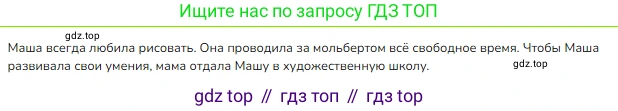 ГДЗ Русский язык, 3 класс Учебник, авторы: Канакина Валентина Павловна, Горецкий Всеслав Гаврилович, издательство Просвещение, Москва, 2023, белого цвета, Часть 2, страница 94, номер 159, Решение