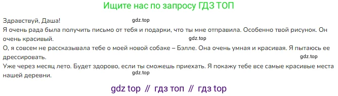 ГДЗ Русский язык, 3 класс Учебник, авторы: Канакина Валентина Павловна, Горецкий Всеслав Гаврилович, издательство Просвещение, Москва, 2023, белого цвета, Часть 2, страница 95, номер 162, Решение