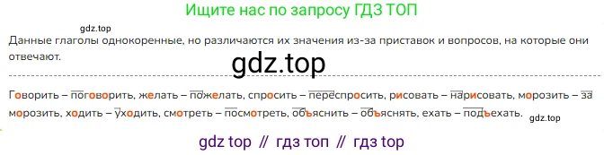 ГДЗ Русский язык, 3 класс Учебник, авторы: Канакина Валентина Павловна, Горецкий Всеслав Гаврилович, издательство Просвещение, Москва, 2023, белого цвета, Часть 2, страница 104, номер 177, Решение