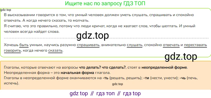ГДЗ Русский язык, 3 класс Учебник, авторы: Канакина Валентина Павловна, Горецкий Всеслав Гаврилович, издательство Просвещение, Москва, 2023, белого цвета, Часть 2, страница 104, номер 178, Решение