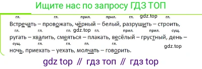 ГДЗ Русский язык, 3 класс Учебник, авторы: Канакина Валентина Павловна, Горецкий Всеслав Гаврилович, издательство Просвещение, Москва, 2023, белого цвета, Часть 2, страница 106, номер 182, Решение