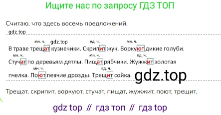 ГДЗ Русский язык, 3 класс Учебник, авторы: Канакина Валентина Павловна, Горецкий Всеслав Гаврилович, издательство Просвещение, Москва, 2023, белого цвета, Часть 2, страница 108, номер 187, Решение