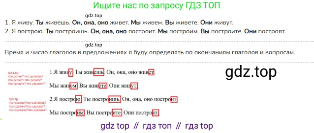 ГДЗ Русский язык, 3 класс Учебник, авторы: Канакина Валентина Павловна, Горецкий Всеслав Гаврилович, издательство Просвещение, Москва, 2023, белого цвета, Часть 2, страница 113, номер 198, Решение