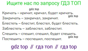 ГДЗ Русский язык, 3 класс Учебник, авторы: Канакина Валентина Павловна, Горецкий Всеслав Гаврилович, издательство Просвещение, Москва, 2023, белого цвета, Часть 2, страница 115, номер 202, Решение