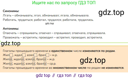 ГДЗ Русский язык, 3 класс Учебник, авторы: Канакина Валентина Павловна, Горецкий Всеслав Гаврилович, издательство Просвещение, Москва, 2023, белого цвета, Часть 2, страница 120, номер 214, Решение