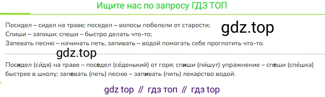 ГДЗ Русский язык, 3 класс Учебник, авторы: Канакина Валентина Павловна, Горецкий Всеслав Гаврилович, издательство Просвещение, Москва, 2023, белого цвета, Часть 2, страница 122, номер 218, Решение