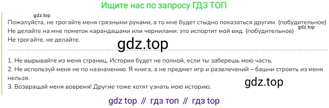 ГДЗ Русский язык, 3 класс Учебник, авторы: Канакина Валентина Павловна, Горецкий Всеслав Гаврилович, издательство Просвещение, Москва, 2023, белого цвета, Часть 2, страница 123, номер 221, Решение
