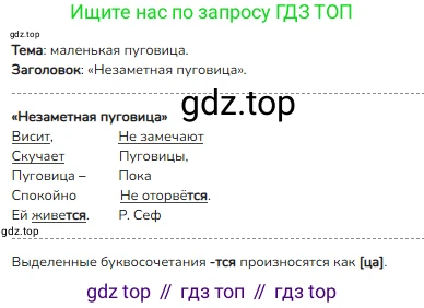 ГДЗ Русский язык, 3 класс Учебник, авторы: Канакина Валентина Павловна, Горецкий Всеслав Гаврилович, издательство Просвещение, Москва, 2023, белого цвета, Часть 2, страница 124, номер 223, Решение