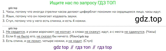 ГДЗ Русский язык, 3 класс Учебник, авторы: Канакина Валентина Павловна, Горецкий Всеслав Гаврилович, издательство Просвещение, Москва, 2023, белого цвета, Часть 2, страница 124, номер 224, Решение