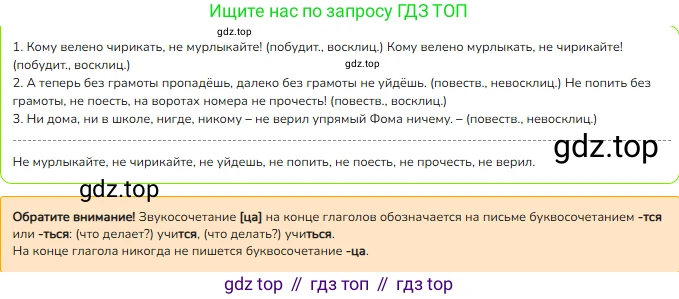 ГДЗ Русский язык, 3 класс Учебник, авторы: Канакина Валентина Павловна, Горецкий Всеслав Гаврилович, издательство Просвещение, Москва, 2023, белого цвета, Часть 2, страница 124, номер 225, Решение