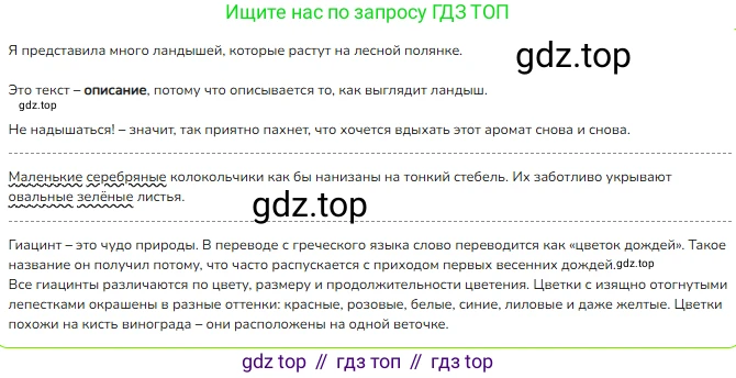 ГДЗ Русский язык, 3 класс Учебник, авторы: Канакина Валентина Павловна, Горецкий Всеслав Гаврилович, издательство Просвещение, Москва, 2023, белого цвета, Часть 2, страница 130, номер 237, Решение