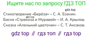 ГДЗ Русский язык, 3 класс Учебник, авторы: Канакина Валентина Павловна, Горецкий Всеслав Гаврилович, издательство Просвещение, Москва, 2023, белого цвета, Часть 2, страница 16, номер 24, Решение