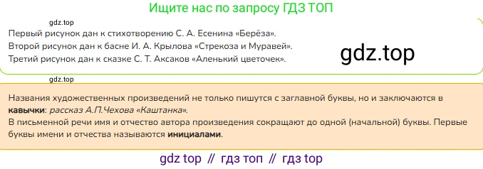 ГДЗ Русский язык, 3 класс Учебник, авторы: Канакина Валентина Павловна, Горецкий Всеслав Гаврилович, издательство Просвещение, Москва, 2023, белого цвета, Часть 2, страница 16, номер 25, Решение