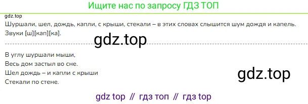 ГДЗ Русский язык, 3 класс Учебник, авторы: Канакина Валентина Павловна, Горецкий Всеслав Гаврилович, издательство Просвещение, Москва, 2023, белого цвета, Часть 2, страница 137, номер 257, Решение