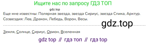 ГДЗ Русский язык, 3 класс Учебник, авторы: Канакина Валентина Павловна, Горецкий Всеслав Гаврилович, издательство Просвещение, Москва, 2023, белого цвета, Часть 2, страница 17, номер 26, Решение