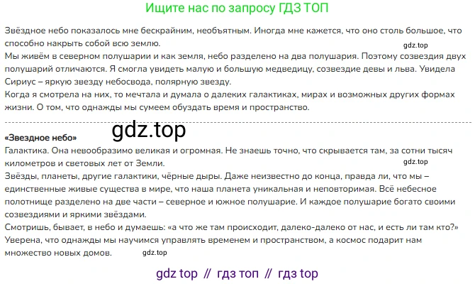 ГДЗ Русский язык, 3 класс Учебник, авторы: Канакина Валентина Павловна, Горецкий Всеслав Гаврилович, издательство Просвещение, Москва, 2023, белого цвета, Часть 2, страница 17, номер 27, Решение