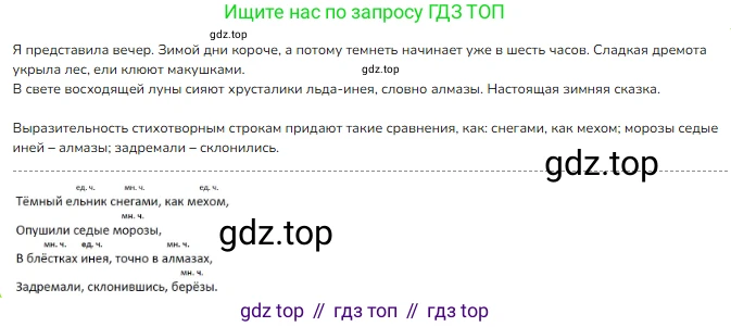 ГДЗ Русский язык, 3 класс Учебник, авторы: Канакина Валентина Павловна, Горецкий Всеслав Гаврилович, издательство Просвещение, Москва, 2023, белого цвета, Часть 2, страница 21, номер 30, Решение