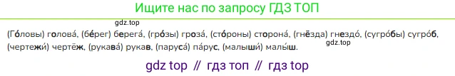 ГДЗ Русский язык, 3 класс Учебник, авторы: Канакина Валентина Павловна, Горецкий Всеслав Гаврилович, издательство Просвещение, Москва, 2023, белого цвета, Часть 2, страница 23, номер 37, Решение