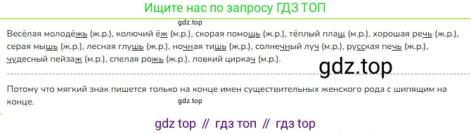 ГДЗ Русский язык, 3 класс Учебник, авторы: Канакина Валентина Павловна, Горецкий Всеслав Гаврилович, издательство Просвещение, Москва, 2023, белого цвета, Часть 2, страница 32, номер 53, Решение