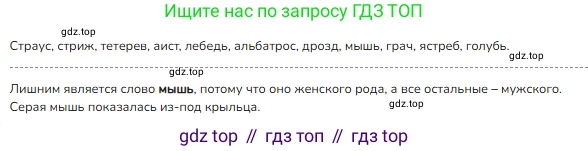 ГДЗ Русский язык, 3 класс Учебник, авторы: Канакина Валентина Павловна, Горецкий Всеслав Гаврилович, издательство Просвещение, Москва, 2023, белого цвета, Часть 2, страница 32, номер 54, Решение